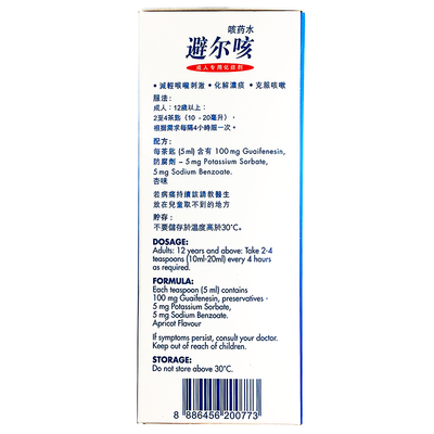 Breacol Adult 120ML