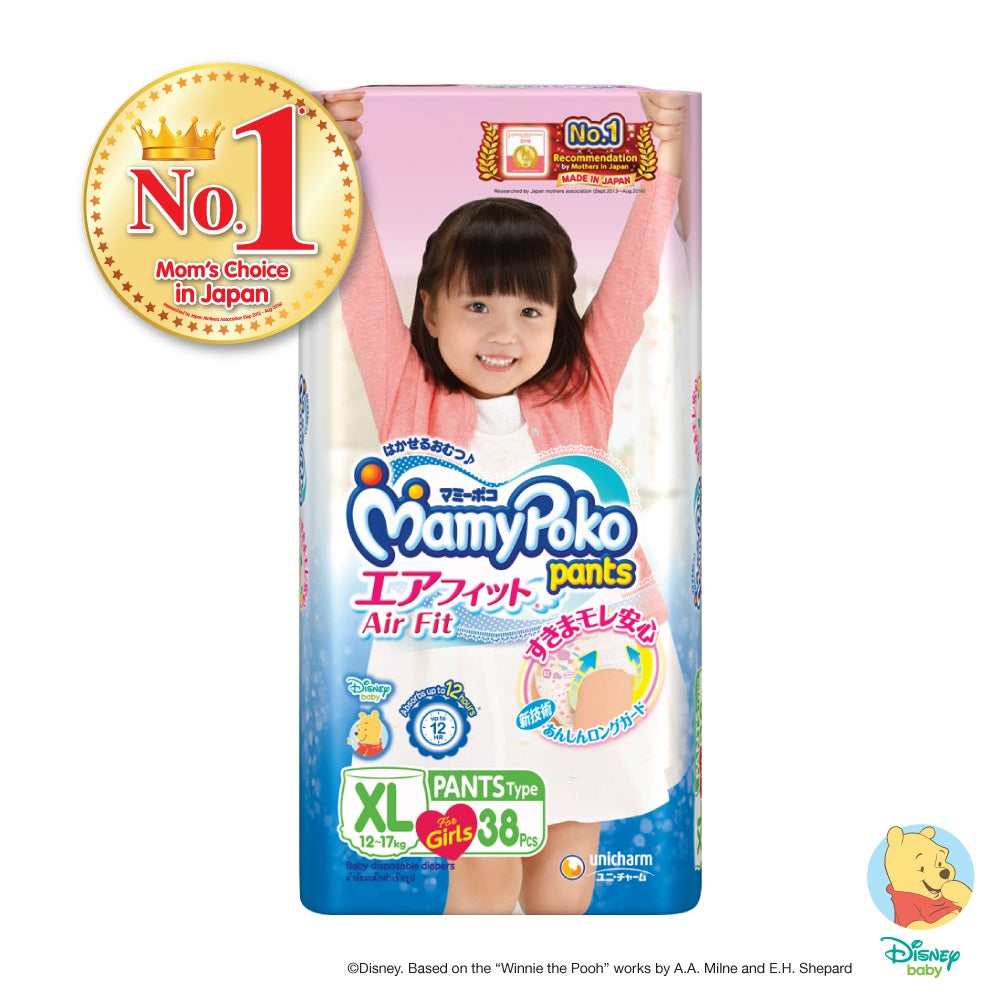 MamyPoko Diaper Sample Request SG