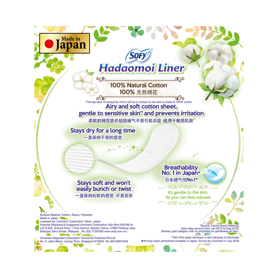 Sofy Hadaomoi Liner 100% Natural Cotton 54s