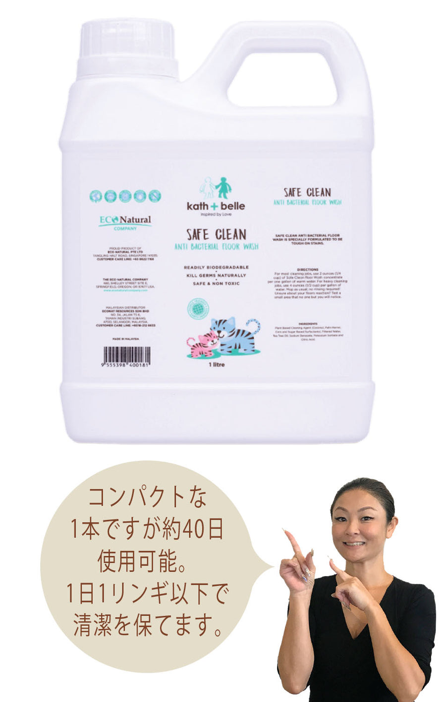 Safe Clean Anti Bacterial Floor Wash 1L