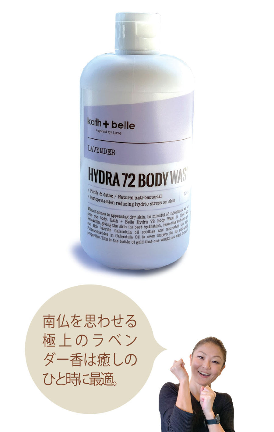 Hydra 72 Body Wash Lavender 400ML